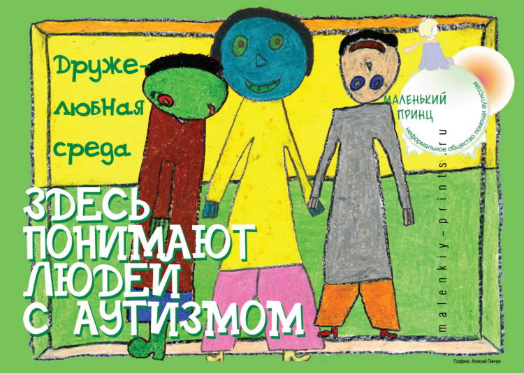 Дружелюбная среда